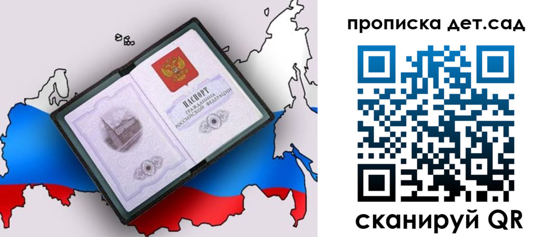 временная регистрация для школы в Выксе