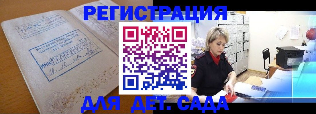 временная регистрация в квартире в Выксе