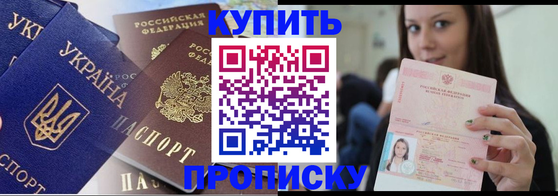 временная регистрация 2025 в Выксе