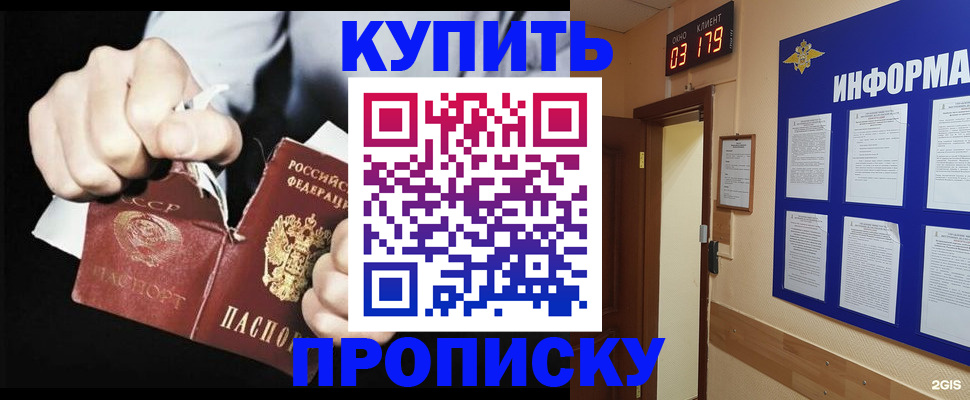 прописка штамп в Выксе