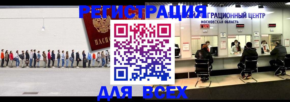 прописка законно в Выксе