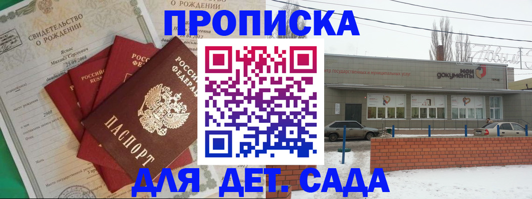 временная регистрация госуслуги в Выксе